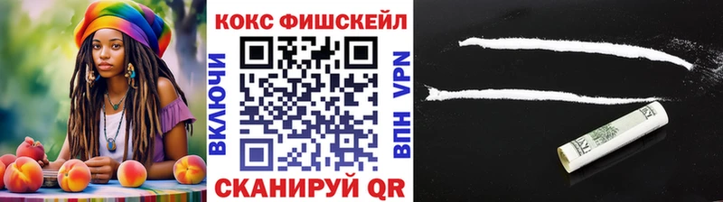КОКАИН FishScale Набережные Челны