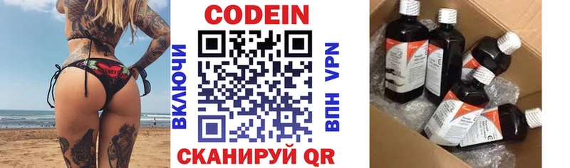Купить закладки  Набережные Челны  Кодеин напиток Lean (лин) 