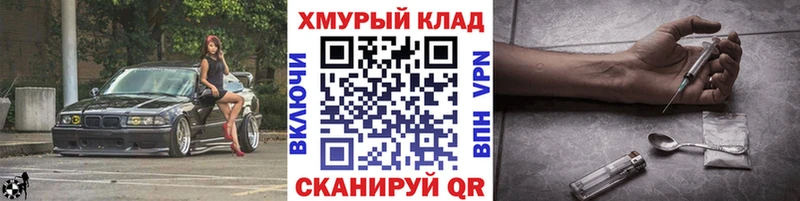Купить где  Набережные Челны  ГЕРОИН хмурый 