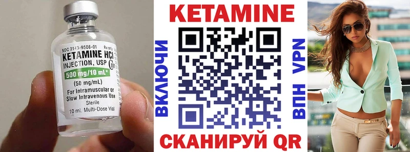 КЕТАМИН ketamine Купить Набережные Челны