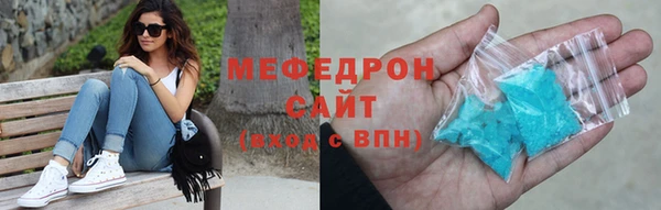 мефедрон Волоколамск