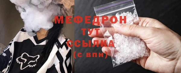 мефедрон Волоколамск