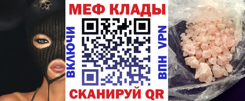 МЕФ VHQ  Купить  Набережные Челны 