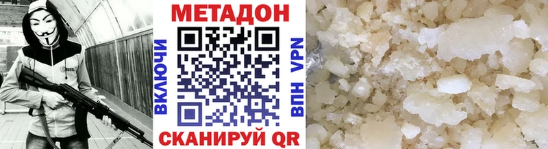МЕТАДОН methadone  Купить где  Набережные Челны 