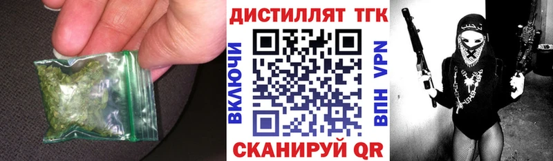 Дистиллят ТГК концентрат  Купить  Набережные Челны 